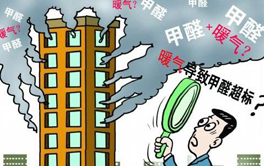 冬季室內(nèi)甲醛加倍釋放，專家稱：這3種情況，暗示甲醛已超標(biāo)！