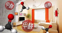 臥室裝修半年甲醛難揮發(fā)，4個(gè)小妙招，三伏天輕松快速除甲醛