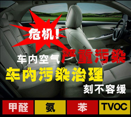 汽車除甲醛方法大盤點(diǎn)，哪種最有效？