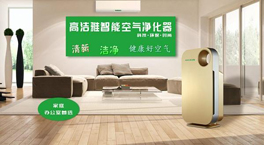 室內(nèi)空氣凈化與室內(nèi)空氣治理有哪些區(qū)別？