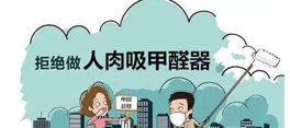 二手房翻新有甲醛污染嗎？