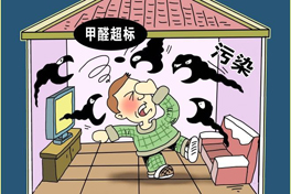 同樣是裝修，怎么你家的甲醛超標(biāo)是別人的數(shù)倍