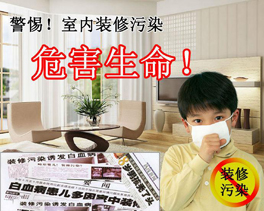 甲醛對(duì)孩子有什么危害？孩子身邊的甲醛污染源有哪些？