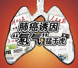 “氡”是什么，它對人體什么危害？