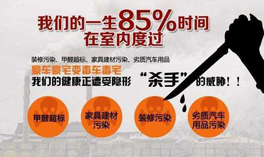 室內(nèi)污染具體有哪些？該如何避免室內(nèi)污染？