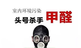 鷹隆教你幾招，辨別家里是否甲醛超標