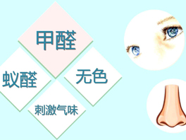 甲醛到底有多毒？