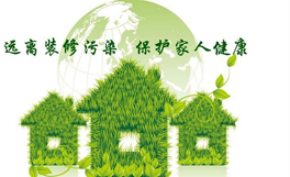 新房入住前需要除甲醛嗎？