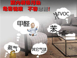 裝修材料含甲醛最多的竟然是它！